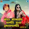 About Mota Mobile Vali Re Rata Rumal Vali Re Part 2 Song